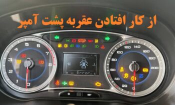 از کار افتادن عقربه ها