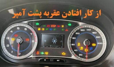 از کار افتادن عقربه ها