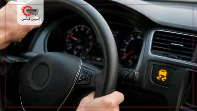 علت و رفع مشکل سفت شدن فرمان برقی و روشن شدن چراغ کنترل پایداری ESC 398x224